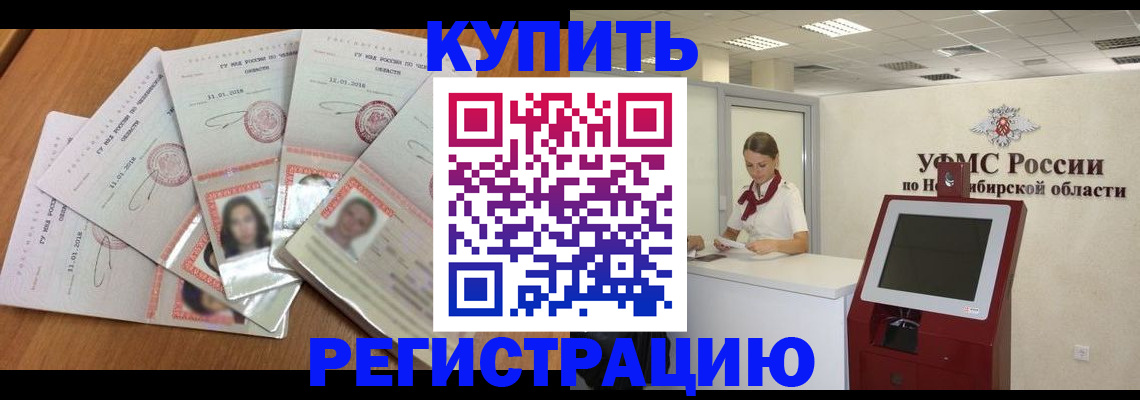 временная прописка в Конаково