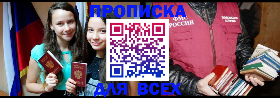 временная регистрация адрес в Конаково