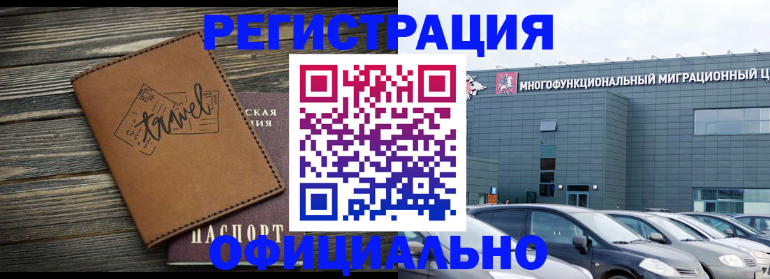 прописка для военкомата в Конаково